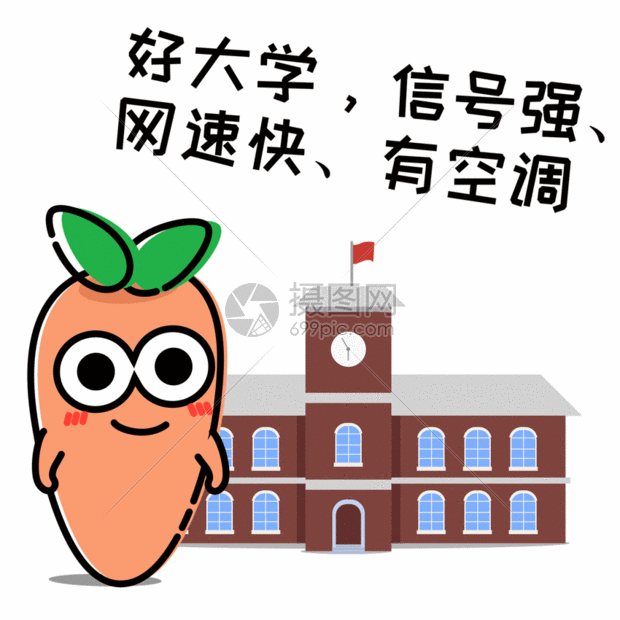萝小卜卡通形象配图gif动图图片-正版gif素材-摄