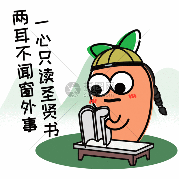 gif动图 表情包 萝小卜卡通形象配图gif.