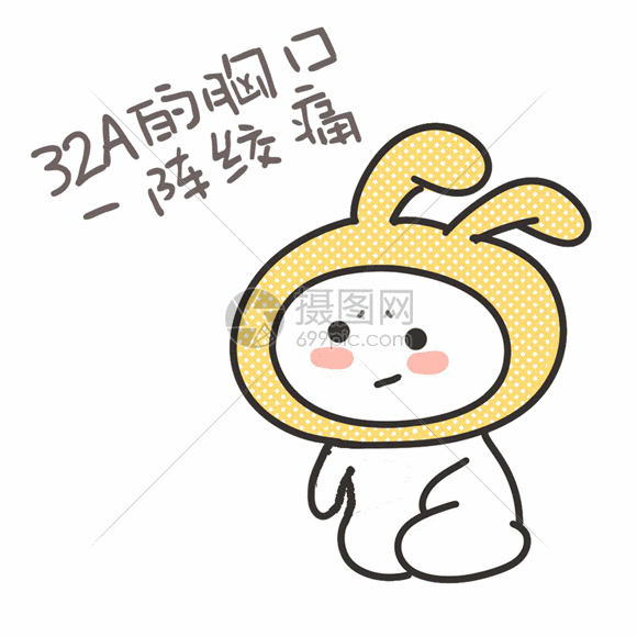 gif动图 表情包 卡通表情包心痛gif.psd,gif 580_580