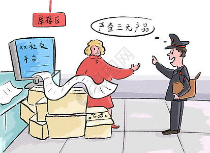 严查三无产品背景图片