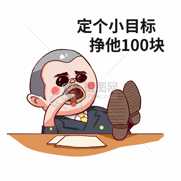 乐福小子动态表情包gif动图图片-正版gif素材401121680-摄图网