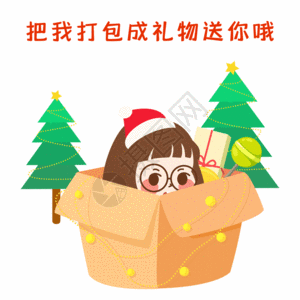 圣诞礼盒萌小妮卡通漫画gif高清图片
