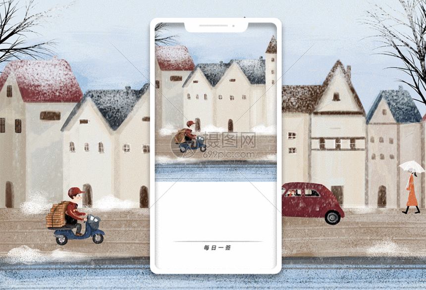 奋斗努力手机海报配图日签gif动图