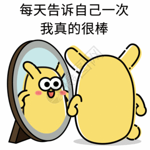 镜子中的自己摄小兔卡通形象配图GIF高清图片