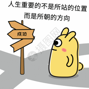 呈贡道路摄小兔卡通形象配图GIF高清图片