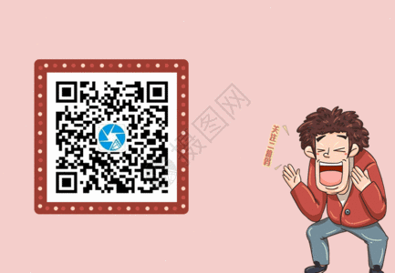 微信二微码求关注gif动图图片素材