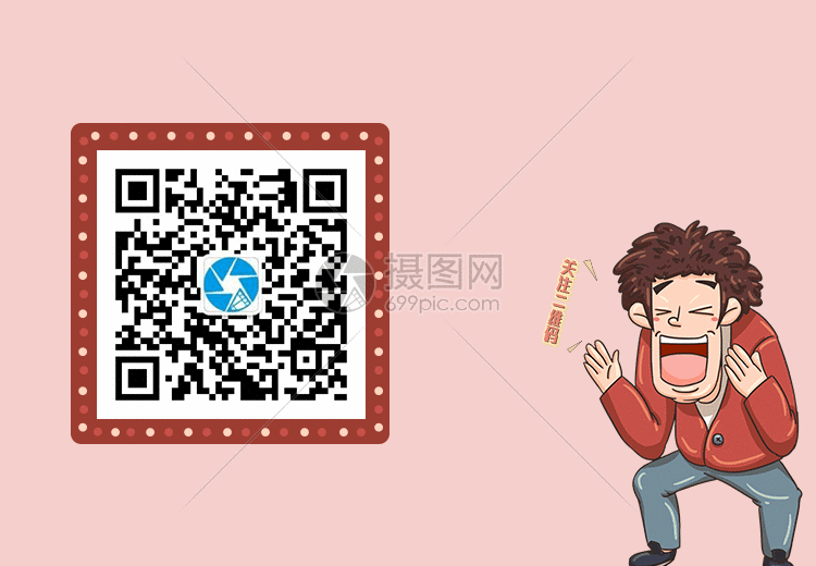 微信二微码求关注gif动图