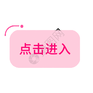 古置顶按钮图片