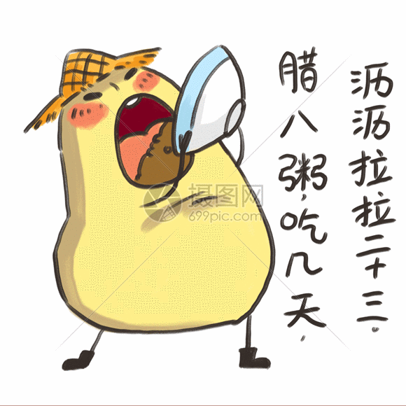 小土豆卡通形象表情包gif