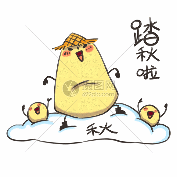 小土豆卡通形象表情包gif