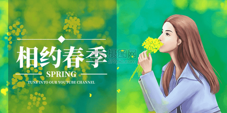 gif动图 新媒体 相约春季公众号封面配图gif.psd,gif 860_430