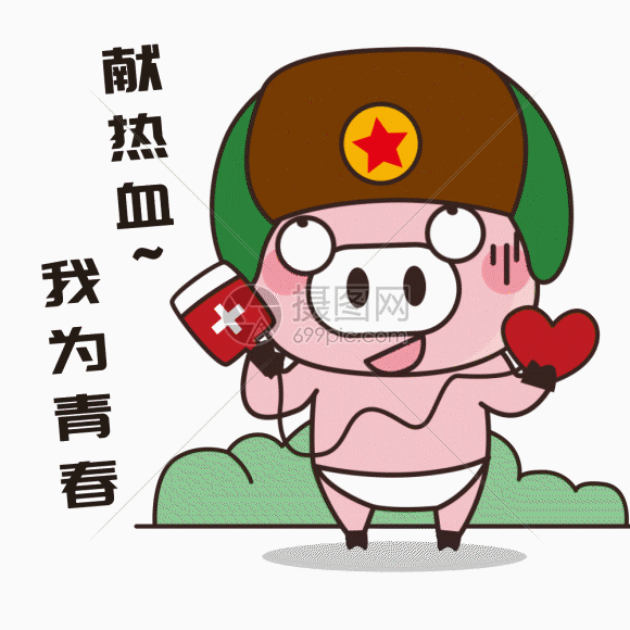 猪小胖gif动图图片-正版gif素材401153584-摄图网