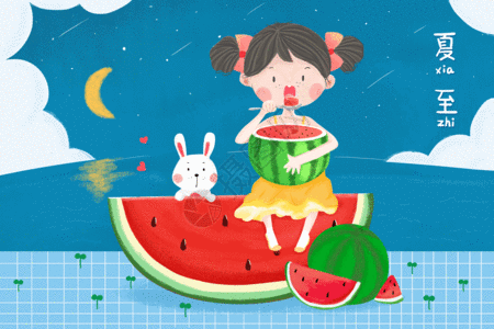 夏至小吃西瓜图片