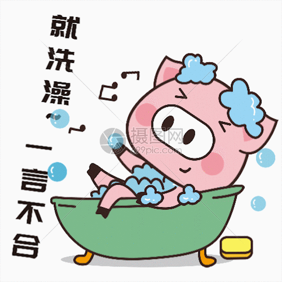 正版 gif动态图片下载,该  gif动态图片 标题为          猪小胖gif