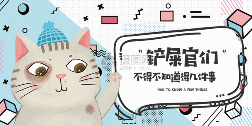 宠物攻略公众号封面配图gif