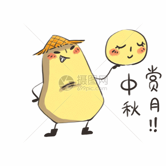 小土豆卡通形象表情包gif日常草帽