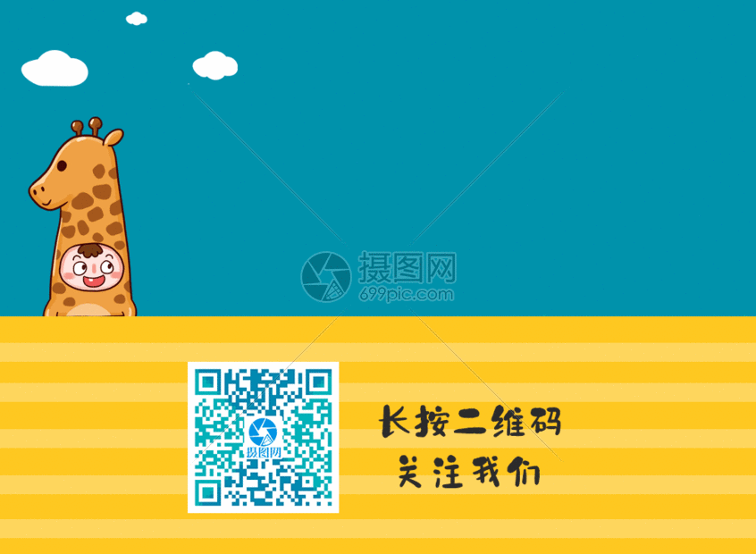 gif动图 新媒体 卡通微信二维码引导图gif.psd,gif 846_620