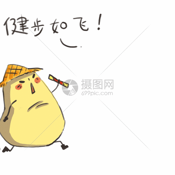 小土豆卡通形象表情包gif