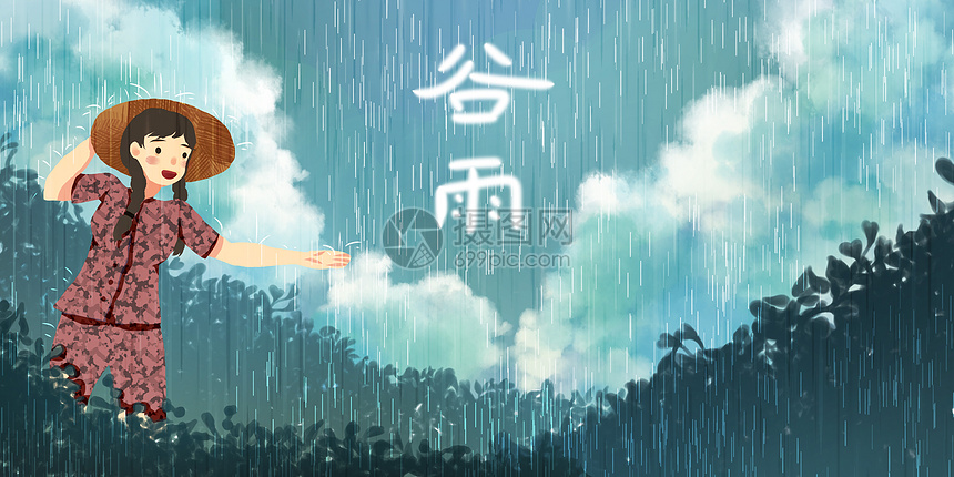 谷雨图片