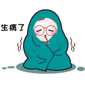 gifgif|生病了gifgifgif|海边度假的母子gifgifgif|情侣表情包