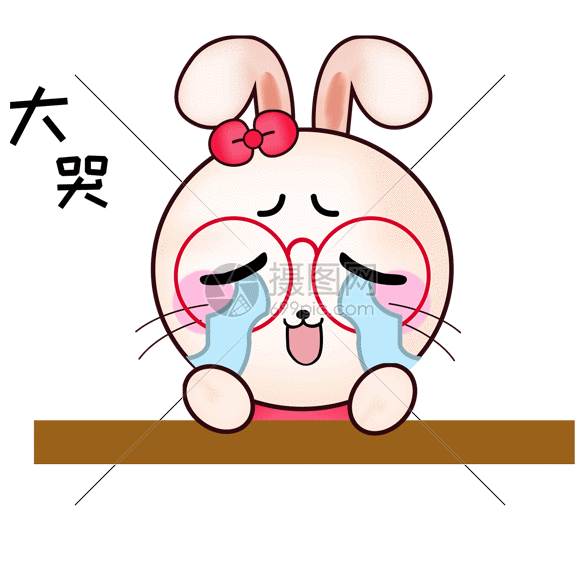 大哭gif