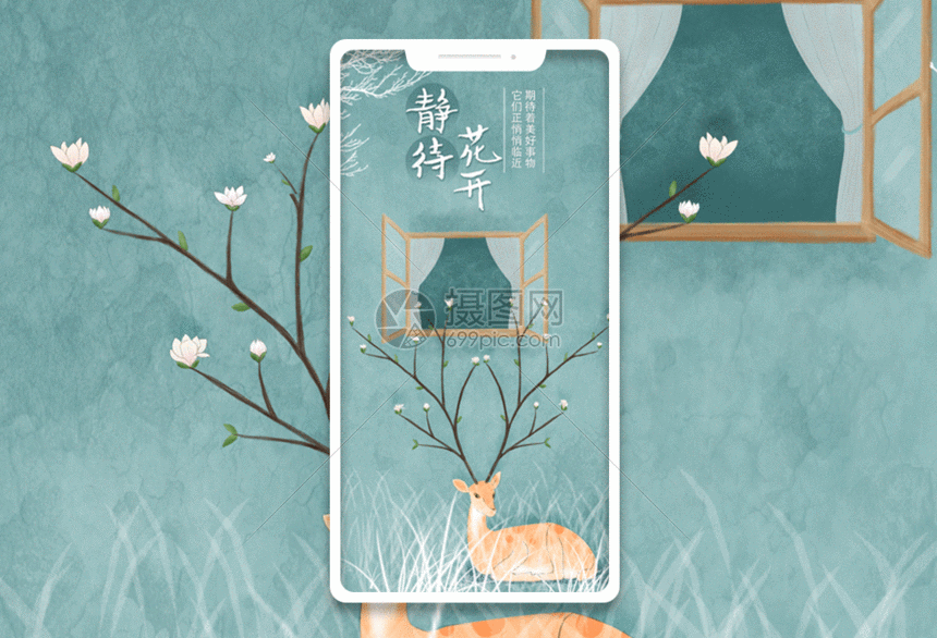gif动图 新媒体 静待花开手机海报配图gif动图.psd,gif