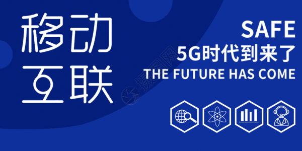 区块链技术移动5G动图GIF高清图片