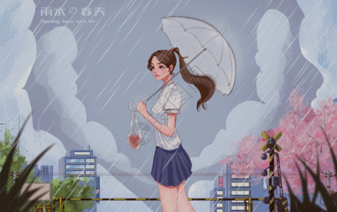 雨天的女孩GIF高清图片