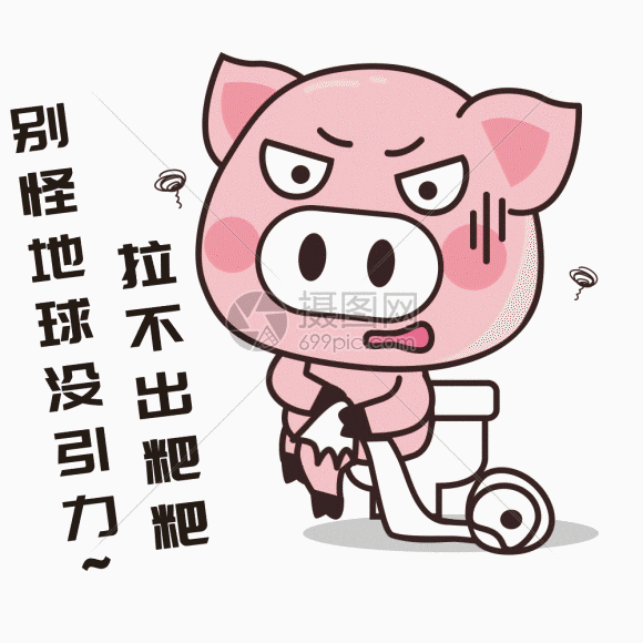 猪小胖gif