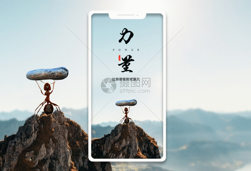 励志手机海报配图日签gif动图