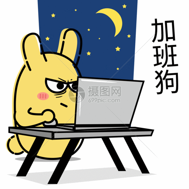 gif动图 表情包 摄小兔卡通形象配图gif  最大尺寸850 × 850 psd源