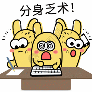 工作方式gif图片-工作方式动态图-工作方式gif格式