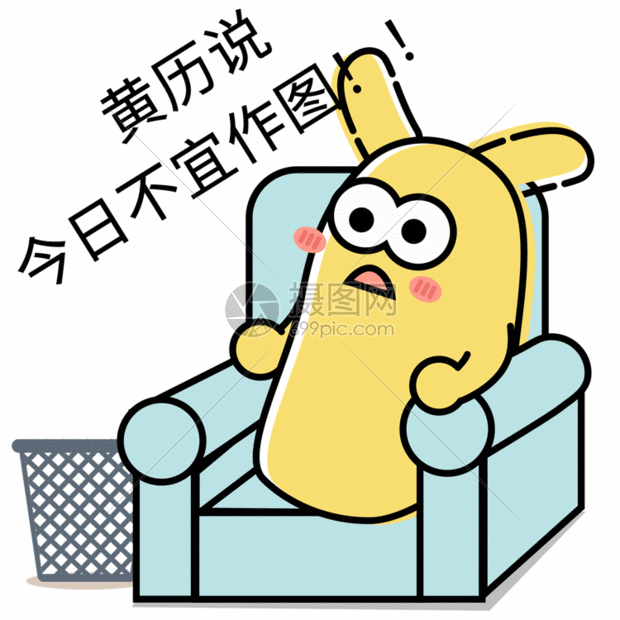 摄小兔卡通形象配图gif