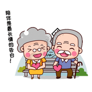 重阳节孝敬老人可大宝卡通形象配图gif高清图片