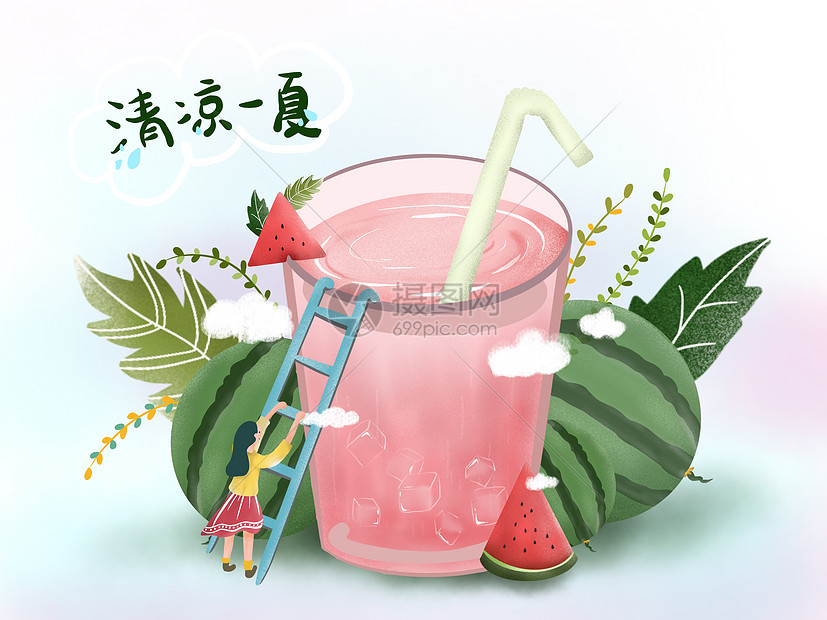 清凉一夏创意插画