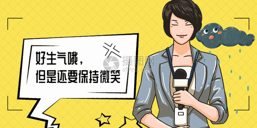 保持微笑动图gif,编号: 401191500,格式: psd,gif,体积: 2