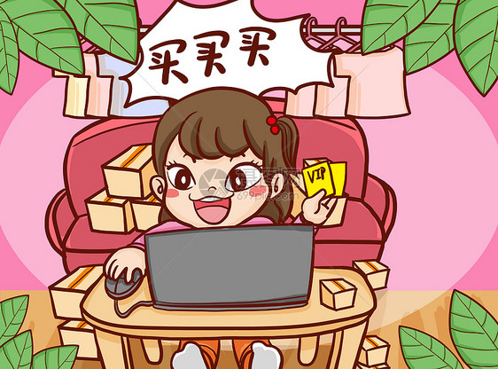 女孩在电脑上疯狂购物手绘原创插画图片