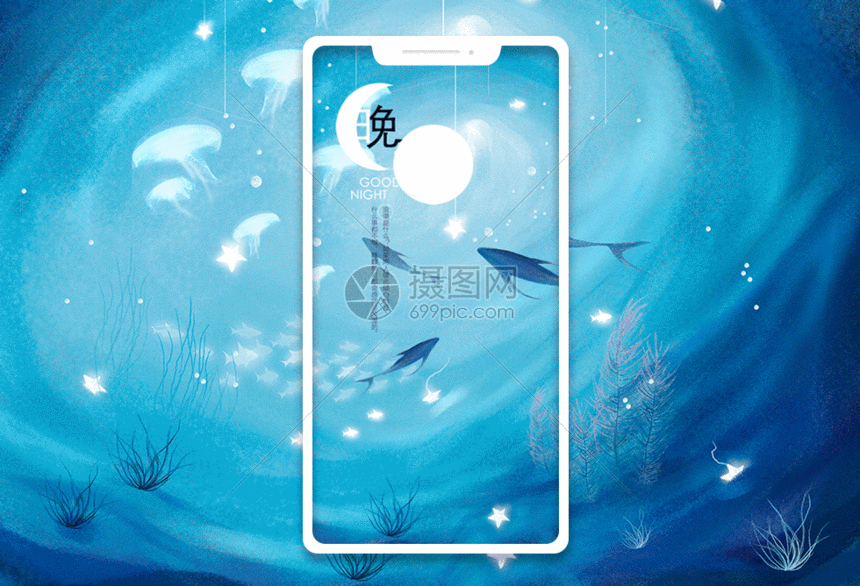 gif动图 新媒体 黑色背景 晚安手机海报配图日签gif动图.