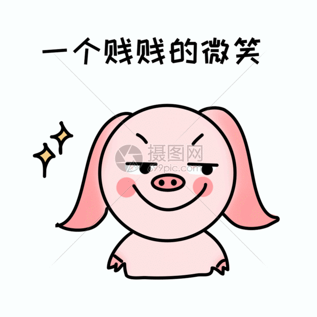 该gif动态图片标题为微笑表情gif,编号:401200030,格式:psd,gif,体积