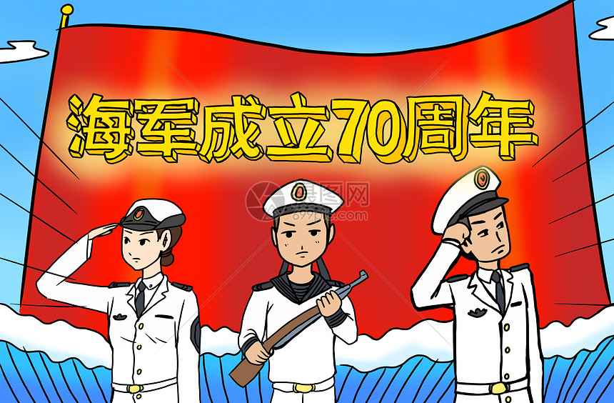 海军成立70周年图片