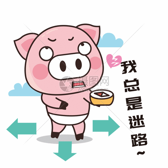 gif动图 表情包 动图 猪小胖gif.