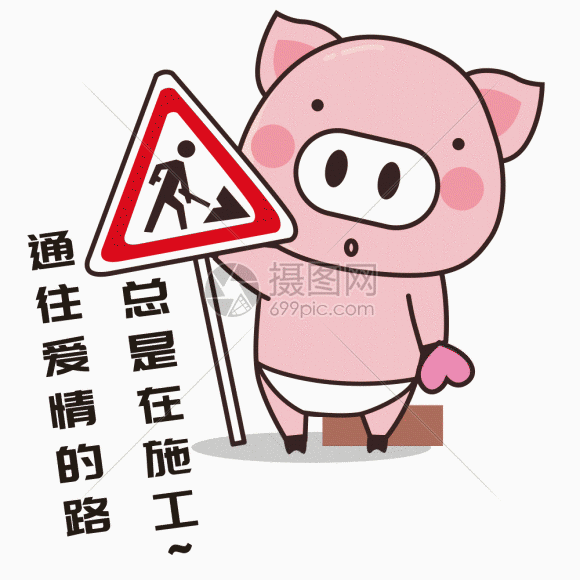 正版 gif动态图片下载,该  gif动态图片 标题为          猪小胖gif