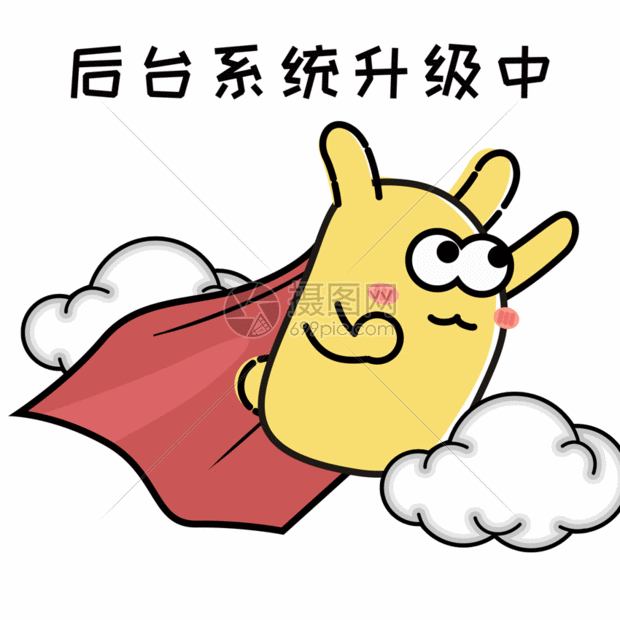gif动图 表情包 摄小兔卡通形象配图gif.psd,gif 620_620