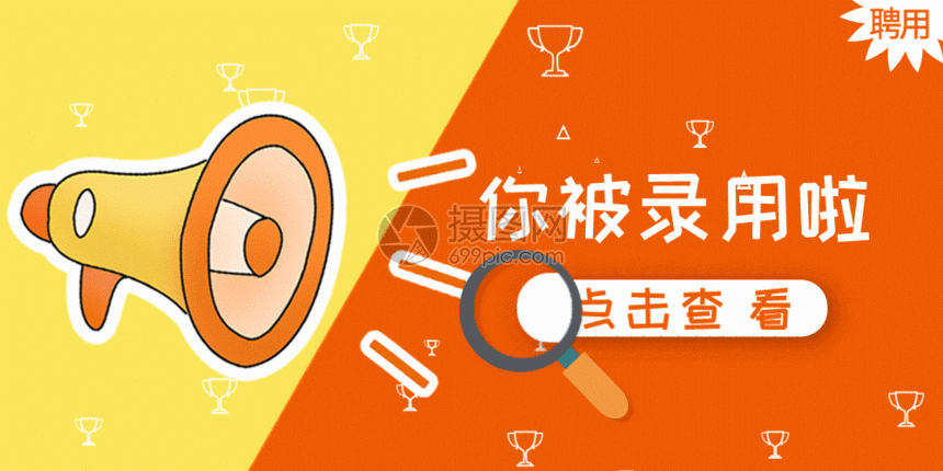 授权限制暂无 版权所有摄图网 授权方式vrf授权 格式:psd,gif 体积:63