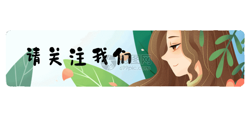 点击关注我们gif动图图片-正版gif素材401207879-摄图网