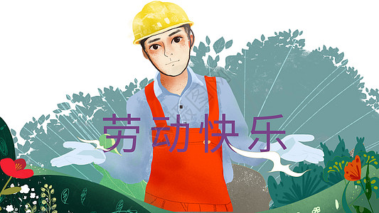 劳动节工人肖像背景图片