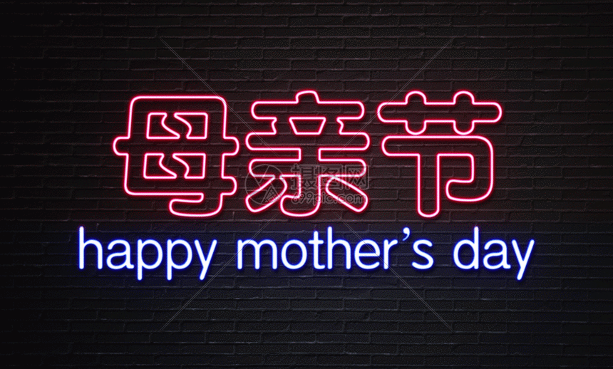 gif动图 创意趋势 母亲节gif.psd,gif 860_518