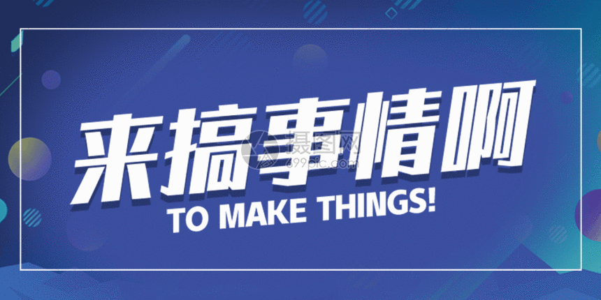 psd,gif  摄图网为您提供  gif动图 正版 gif动态图片下载,该  gif