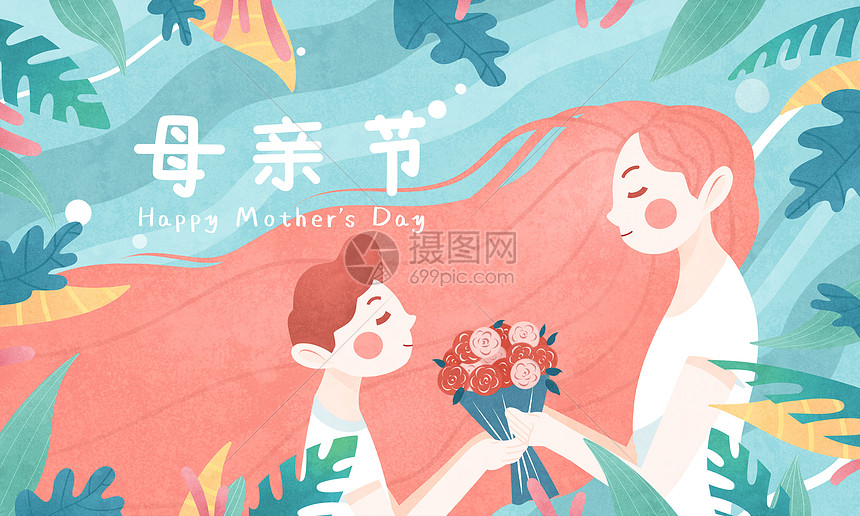 母亲节插画