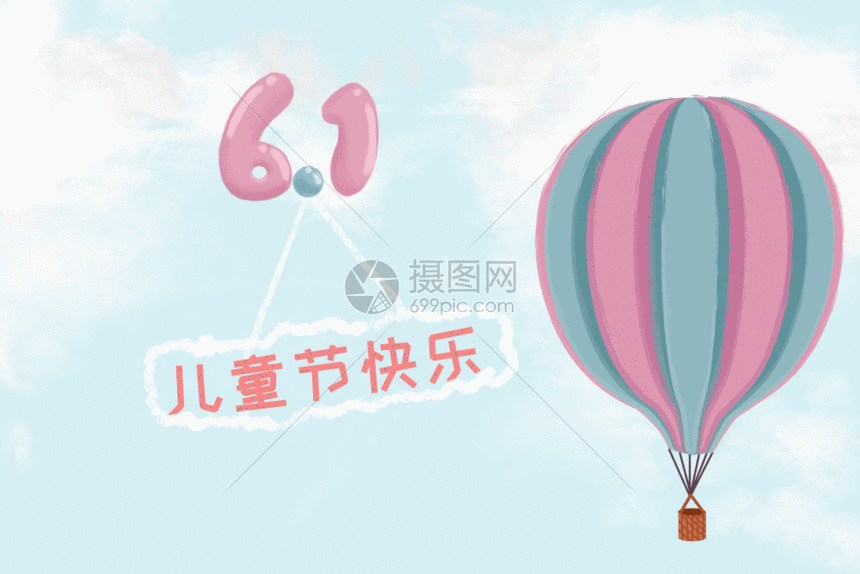 gif动图 插画动图 儿童节清新插画gif.gif 860_574